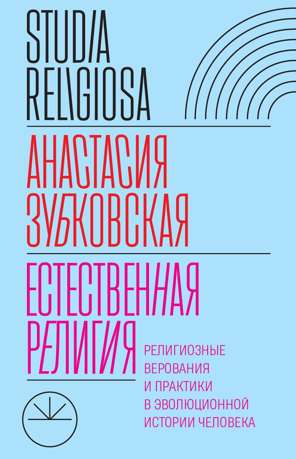 Естественная религия