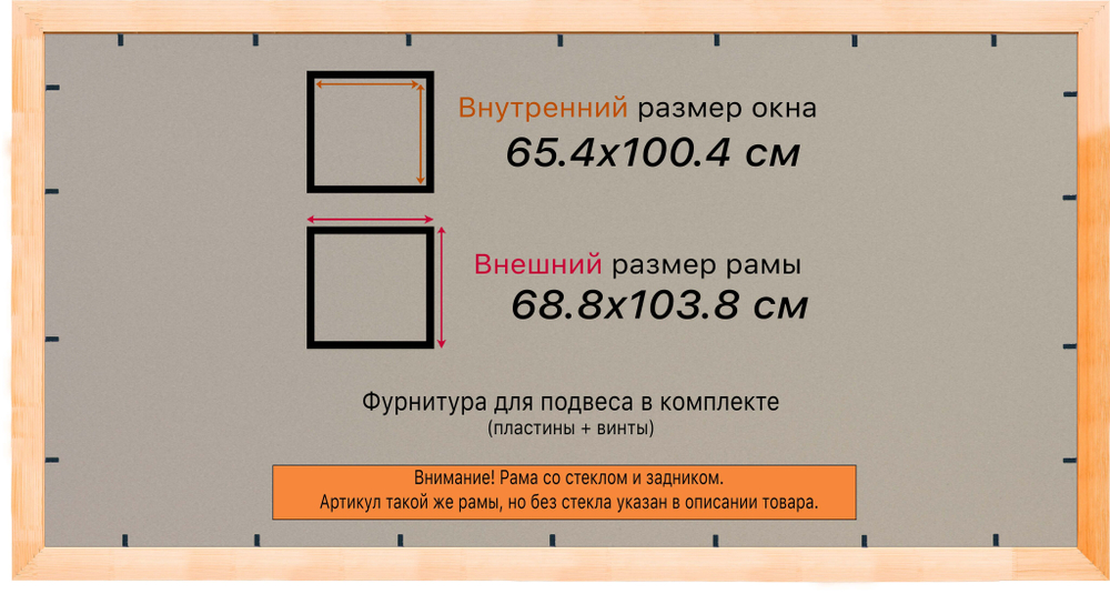 Деревянная рама 65x100 для постера и фотографий сеч. 19x30