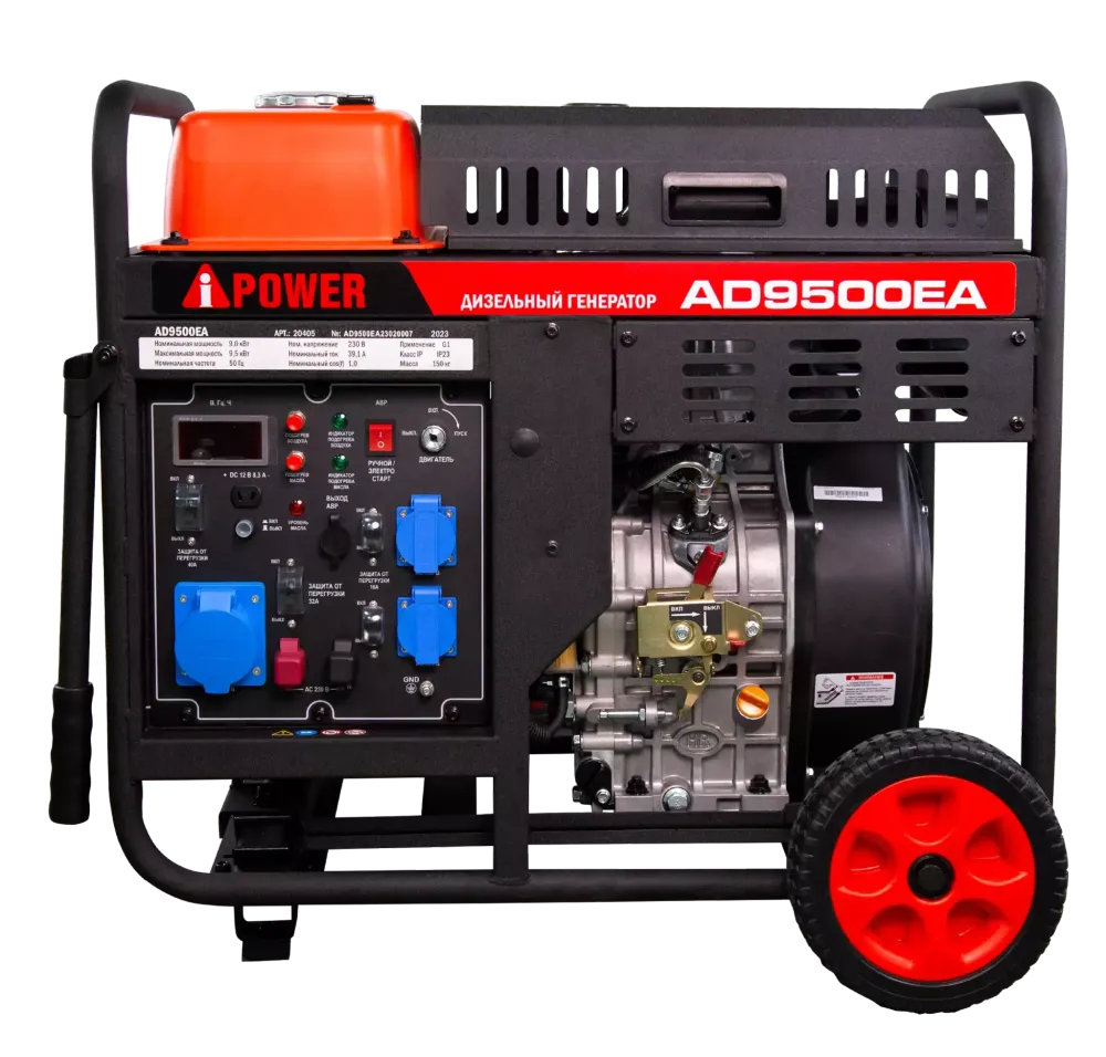 Дизельный генератор A-iPower AD9500EA Дизельный генератор A-iPower AD9500EA