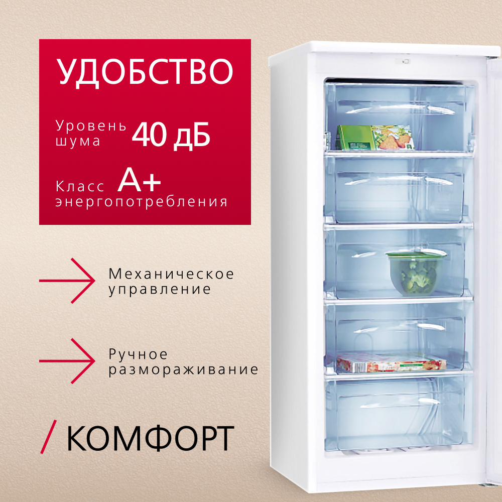Морозильная камера Hansa FZ208.3