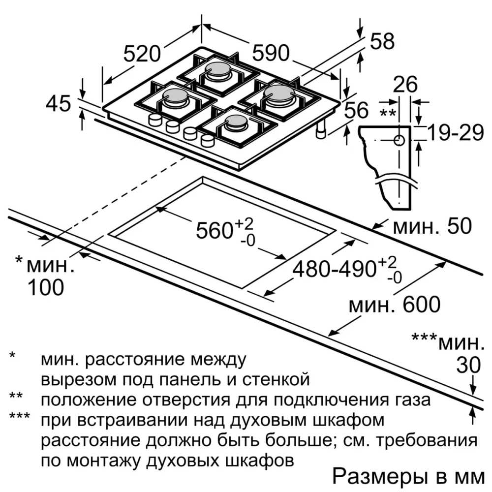 Газовая варочная панель Bosch PPP6B1B90R
