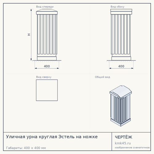 Уличная урна круглая Эстель на ножке — от 7 800 ₽