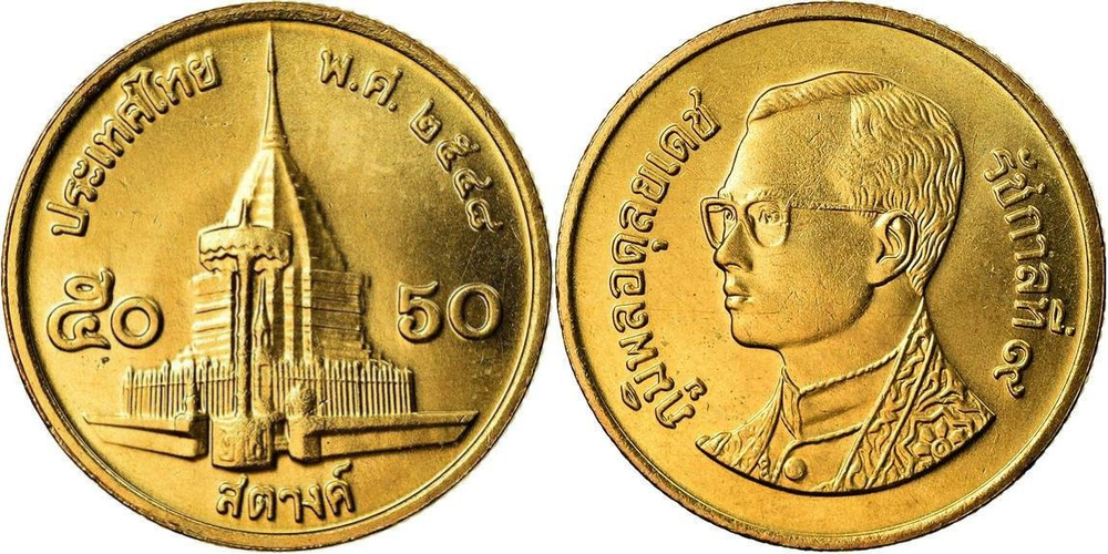 Таиланд 50 сатангов, 1987 - 2008 Ват Прахат Дой Сутхеп XF