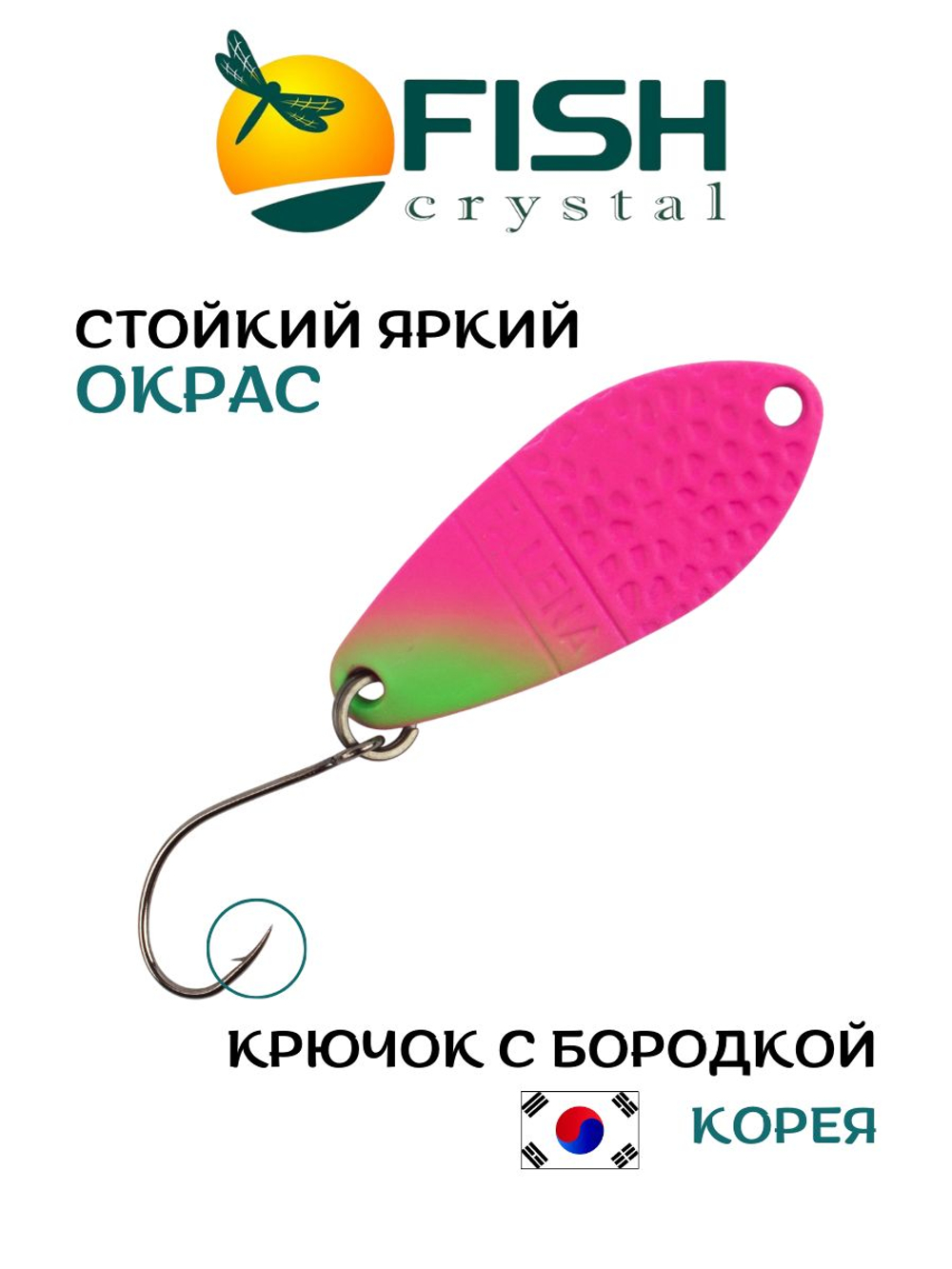 Блесна Fish Crystal FALENA 30 мм 3г на форель цвет 112