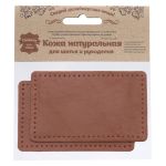 Заплатка пришивная кожа прямоугольник 6х9,6см с перфорацией, 2 шт, 100% кожа, 02 светло-коричневый, 9113