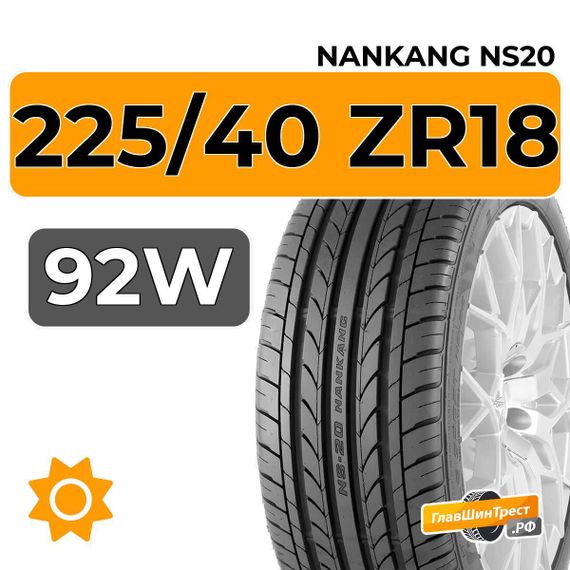 Nankang NS20 225/40 ZR18 92W XL