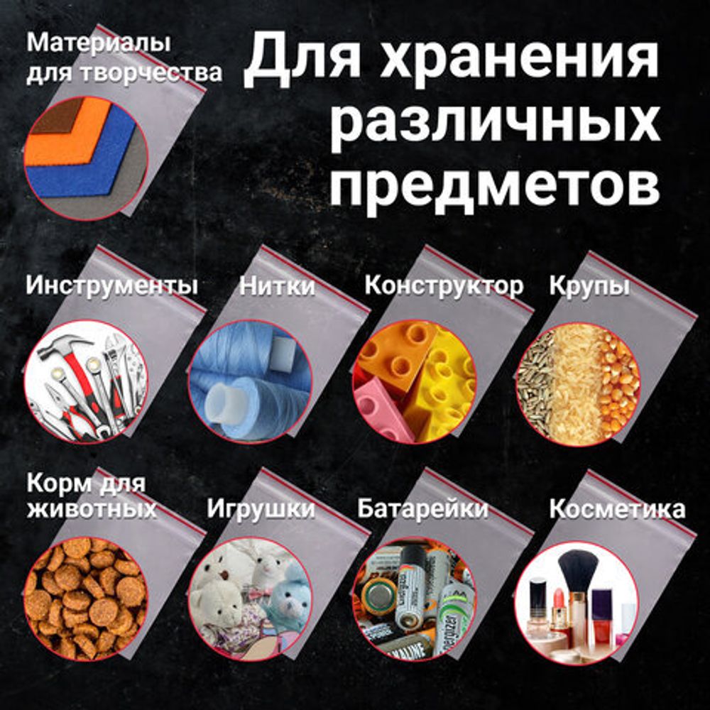 Пакеты ZIP LOCK "зиплок" прочные, комплект 100 шт., 200х300 мм, ПВД, 60 мкм, BRAUBERG EXTRA, 608174