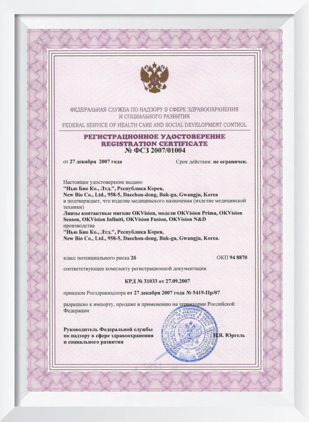 Полугодовые контактные линзы Infiniti (1 флакон, 1 линза)