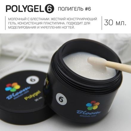 Bloom PolyGel - Полигель для наращивания ногтей №6 молочный с блестками, 30мл