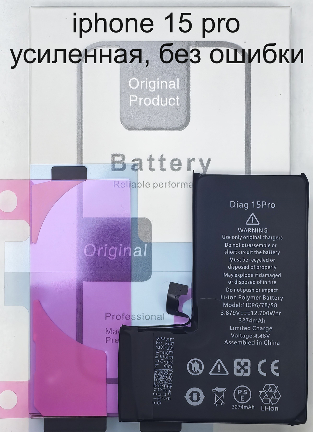 Усиленная АКБ Батарея Аккумулятор iPhone 15 Pro с Верификацией Orig IC High Capacity