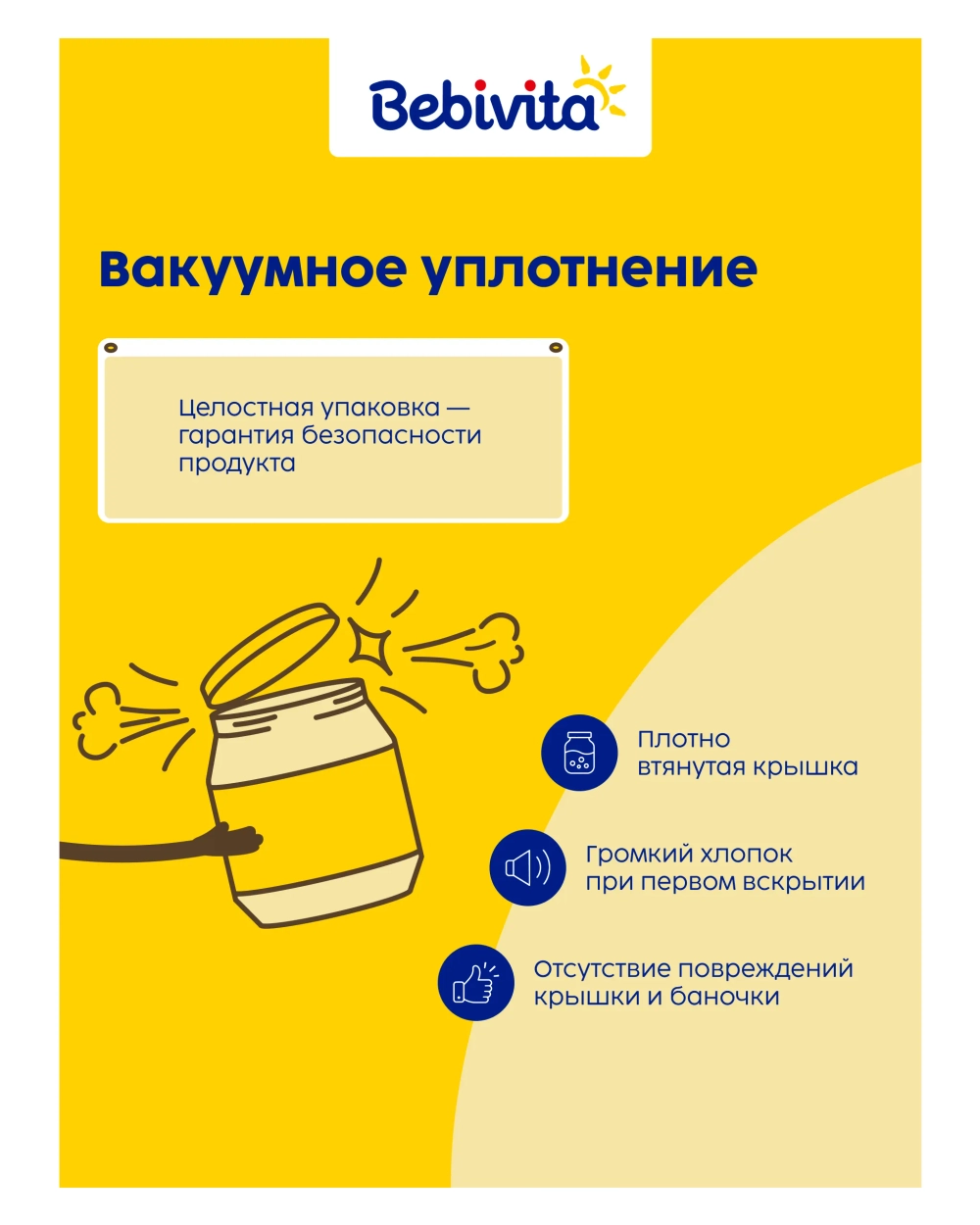 Пюре Bebivita овощное рагу с цыплёнком 190г с 9 месяцев
