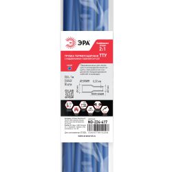 Термоусадочная трубка ЭРА NO-224-417 ТТУ нг-LS 4/2 синяя в отрезках по 1 м 50 шт | Электротовары