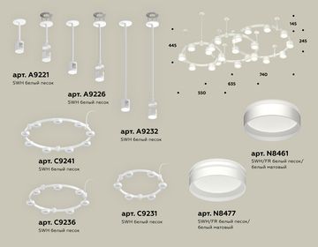 Комплект подвесного светильника  с акрилом 22*GX53 XR92212260/22 SWH/FR белый песок/белый матовый Techno Ring DIY System Complects Ambrella