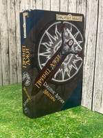 Книга "Принц Лжи"