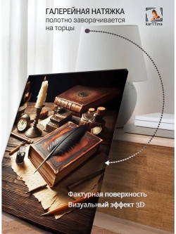 Картина "Хранители мудрости", на стену 50х70см 1шт.