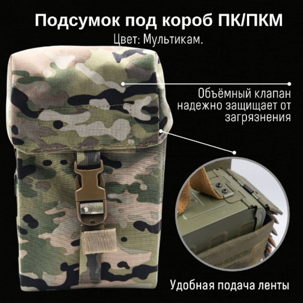 Тактический подсумок под короб 100 ПК/ПКМ, GIENA Tactics