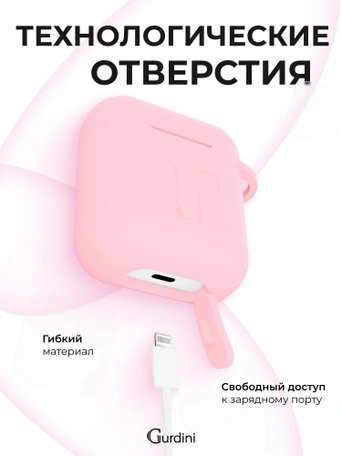 Чехол для Airpods 1/2 Gurdini прорезиненный soft touch Розовый