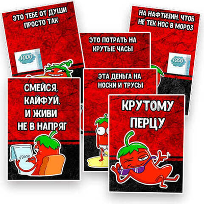 Подарочная коробка для денег Крутому перцу, 16 карточек