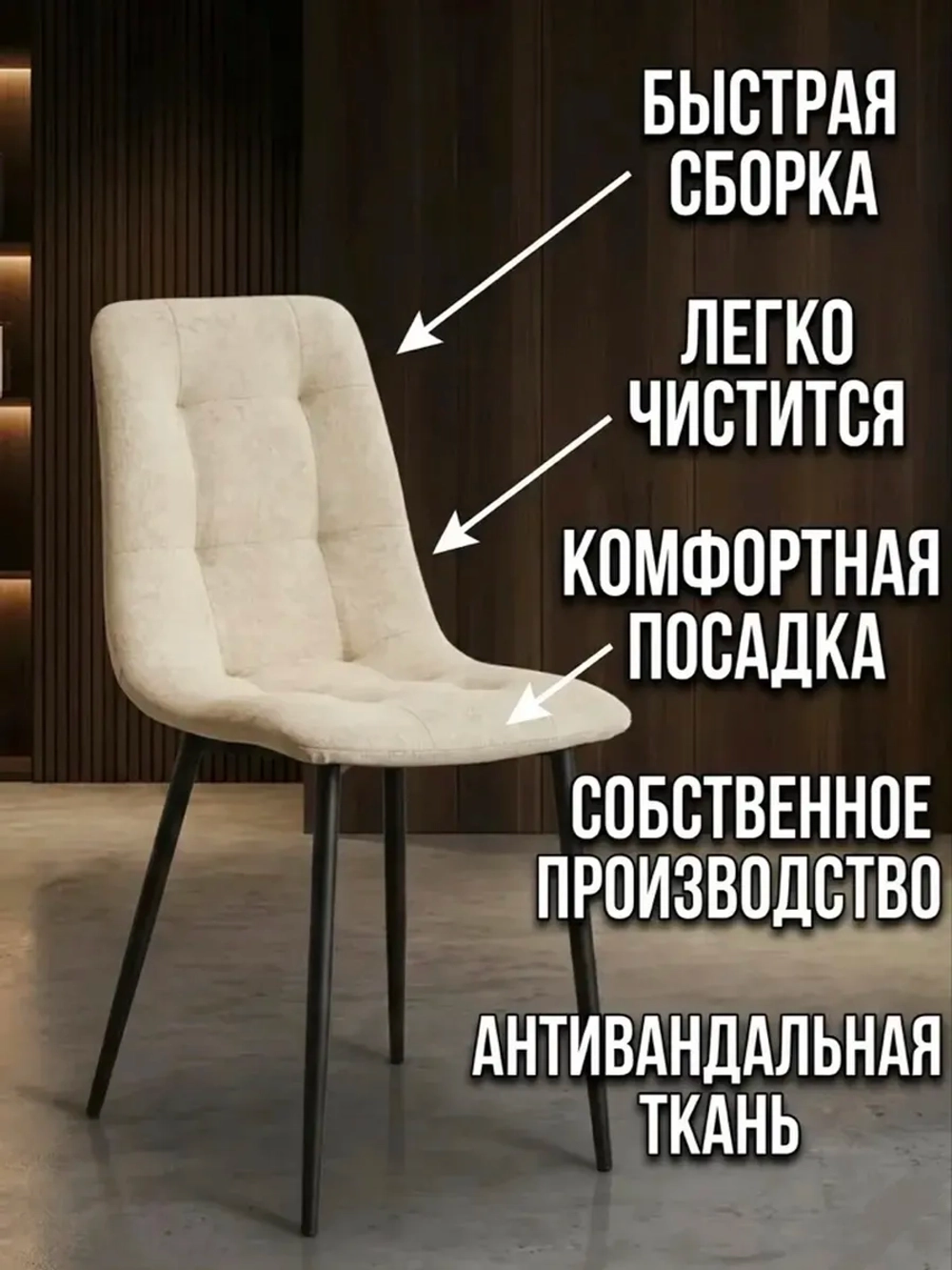 Стул для кухни 4 шт
