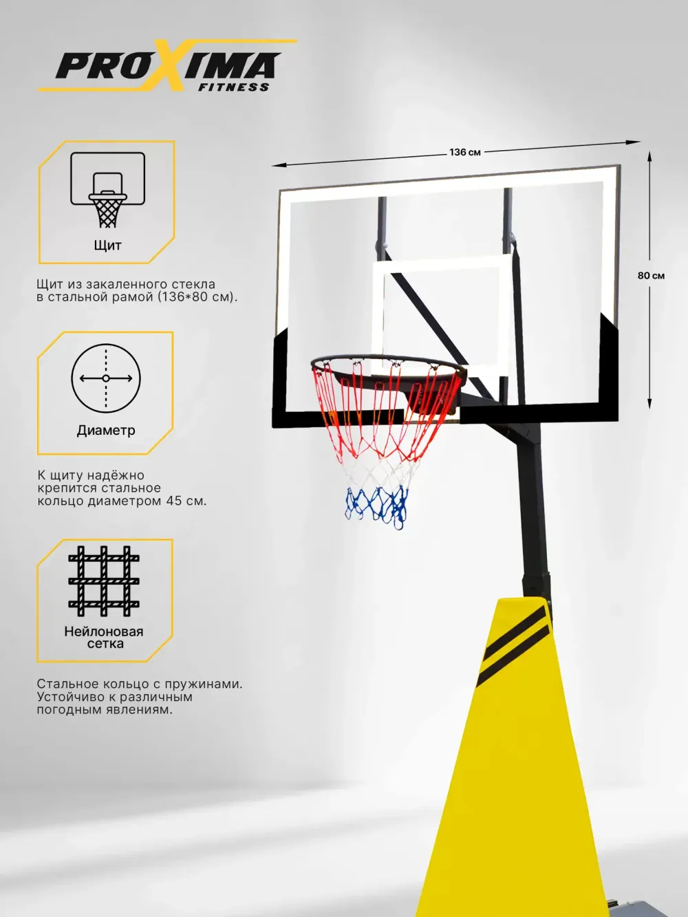 Мобильная баскетбольная стойка Proxima 54", стекло, арт. SG-6H