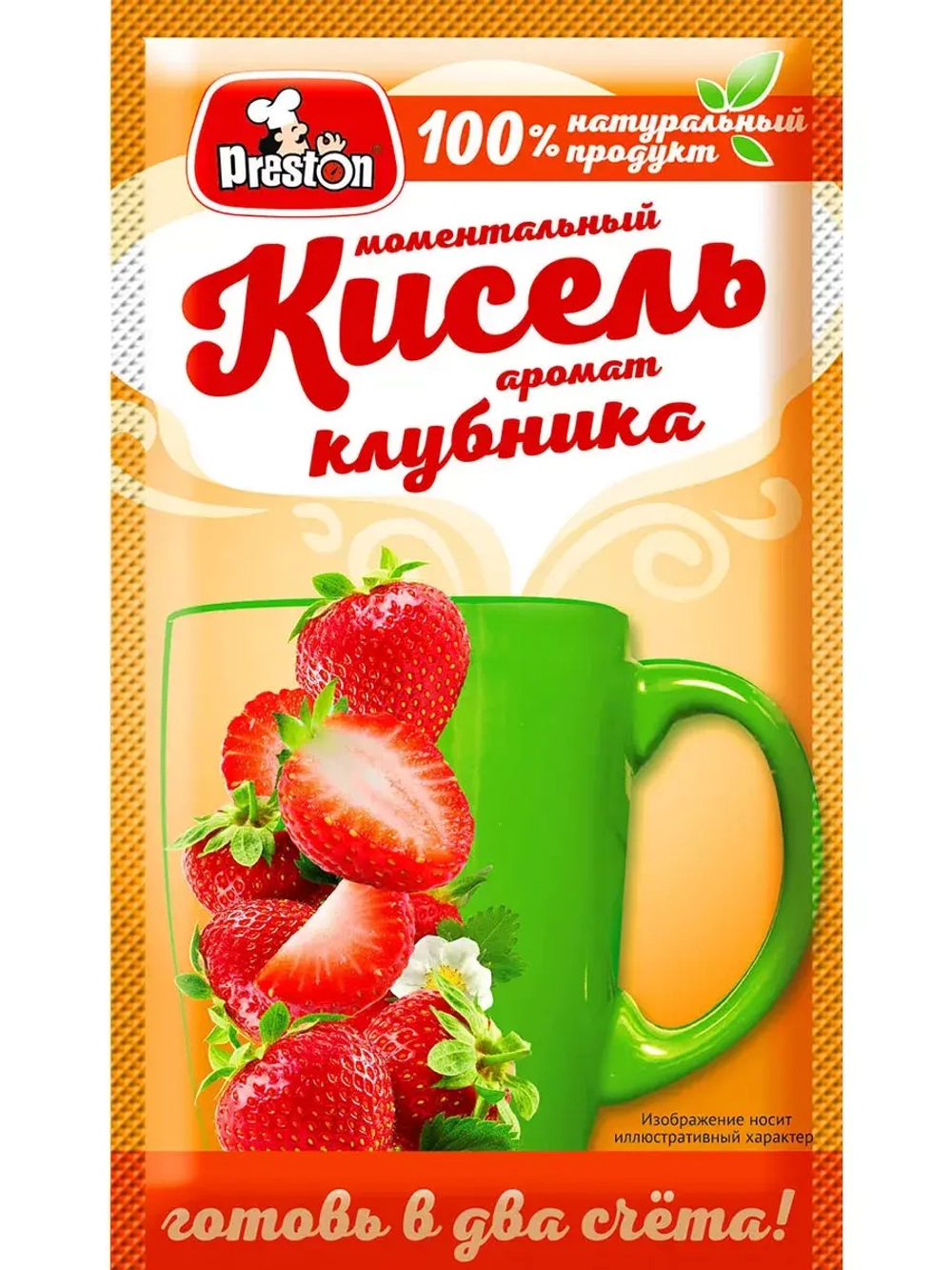 Кисель лесные ягоды, вишня, клубника, ежевика 30 г * 20 шт