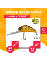 Воблер для рыбалки LureMax CORNET 40FDR-127 4,5 г. плавающий