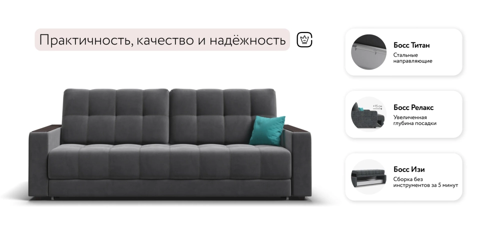 Диван Босс Про Велюр Монолит серый