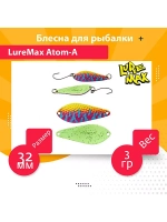 Блесна для рыбалки LureMax Atom-A