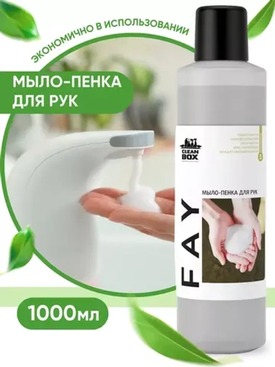 Мыло - пенка для рук CleanBox Proffessional FAY (5л)