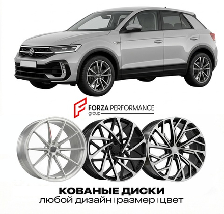 КОВАНЫЕ ДИСКИ для Volkswagen T-Roc R 2019-2025 Фольксваген