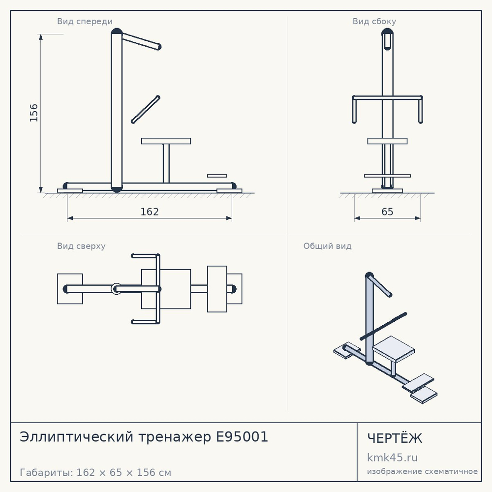 Эллиптический тренажер E95001 — от 38 000 ₽