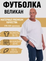 футболка оверсайз базовая больших размеров