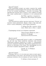 Практическое руководство по работе со сновидениями (PDF)