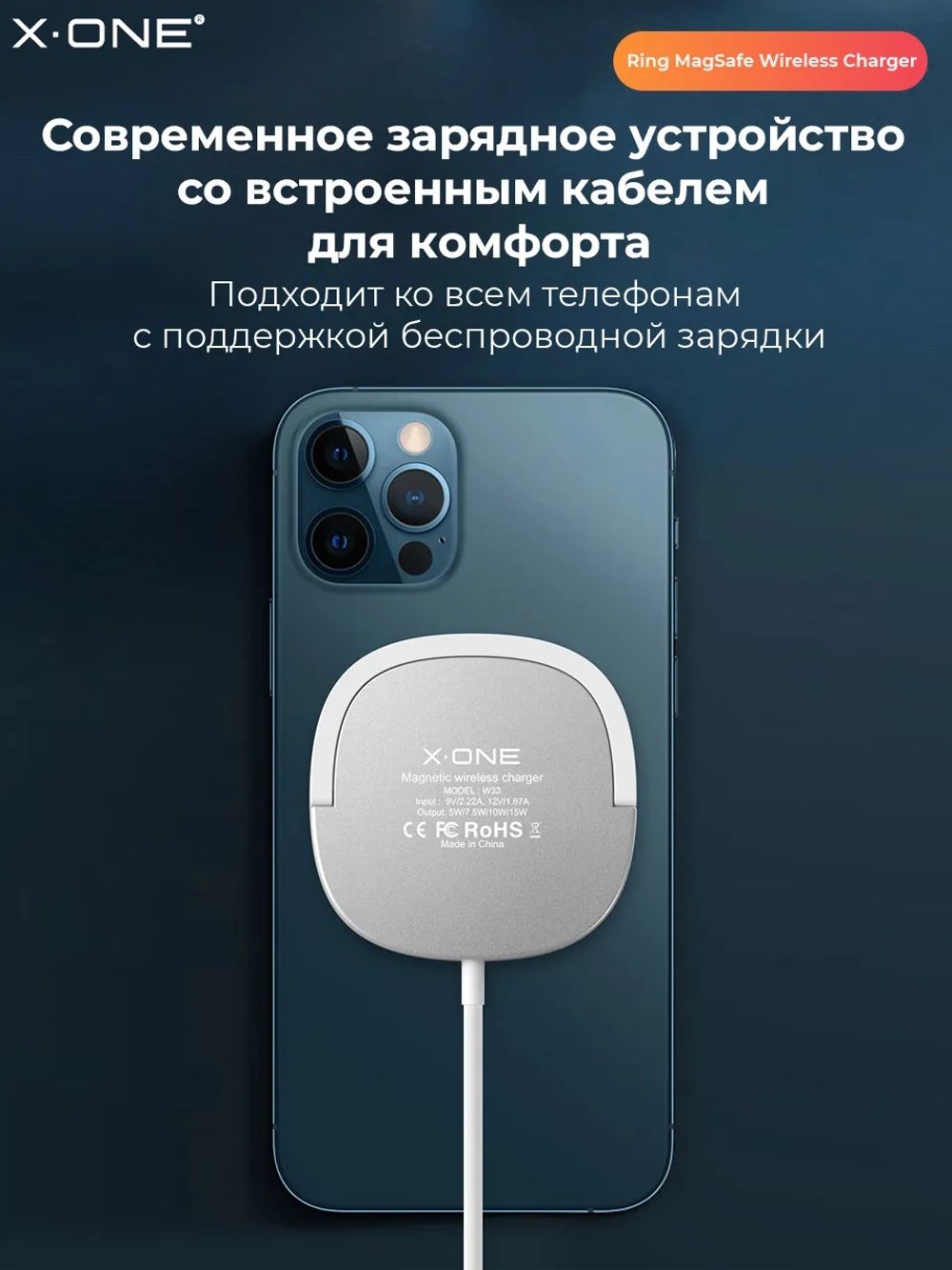 Беспроводное зарядное устройство X-ONE Magnetic Wireless Charger 15W, MagSafe, PD/QC, белое