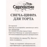 Свеча для торта Цифра С Днем Рождения «1» 6 см, розовый