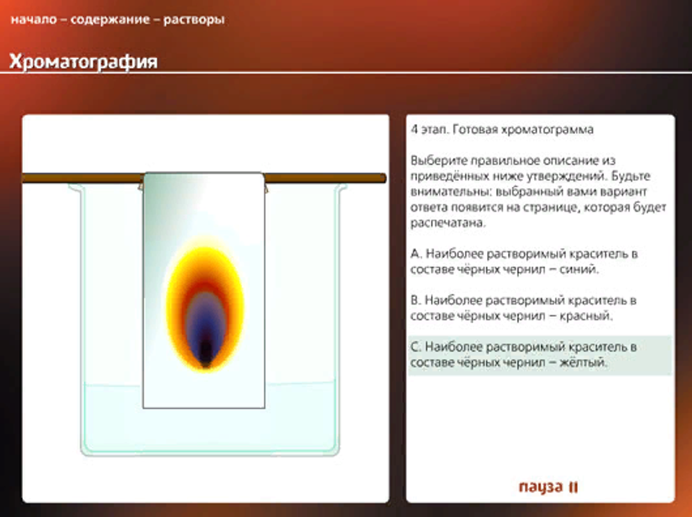 Интерактивные творческие задания "Химия. 8–9 класс" Программно-методический комплекс