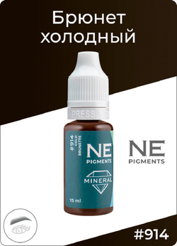 Минеральный пигмент Ne Pigment Брюнет Холодный #914, 15 мл.