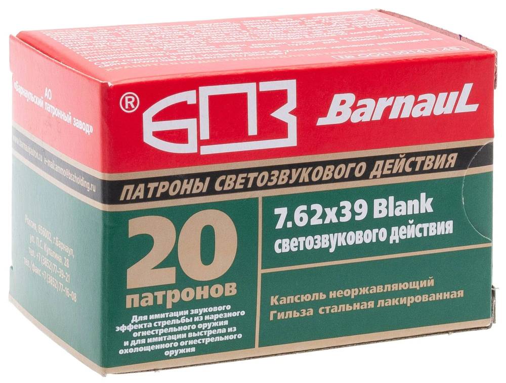 Патрон БПЗ кал. 7,62х39 светоз.,холостой лак. гильза (20/500)