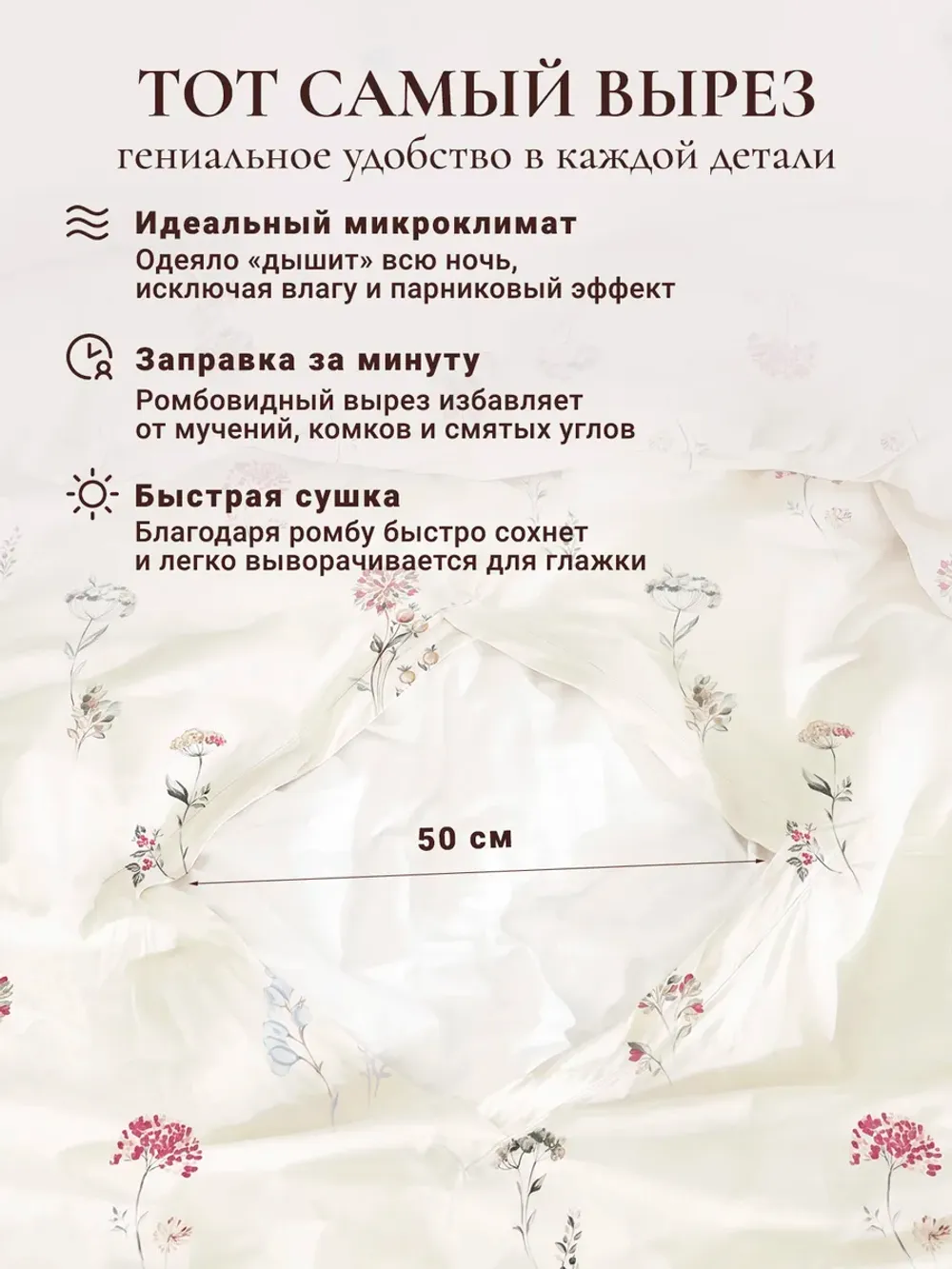 Пододеяльник с ромбом без молнии 145х215 см Гортензии Эко