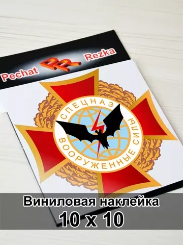 Спецназ - Вооруженные силы