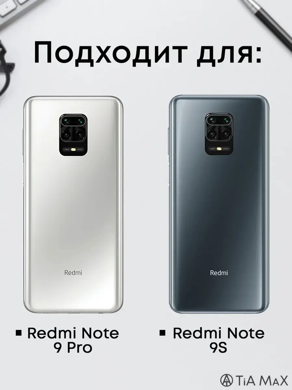 Чехол на Xiaomi Redmi Note 9 Pro