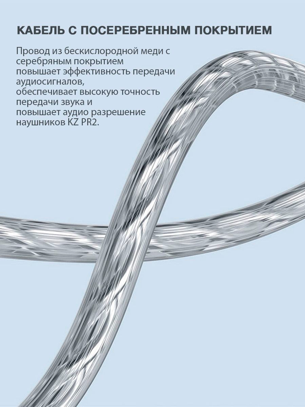 Наушники KZ PR2 With MIC