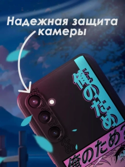 Чехол на Samsung S23 Fe