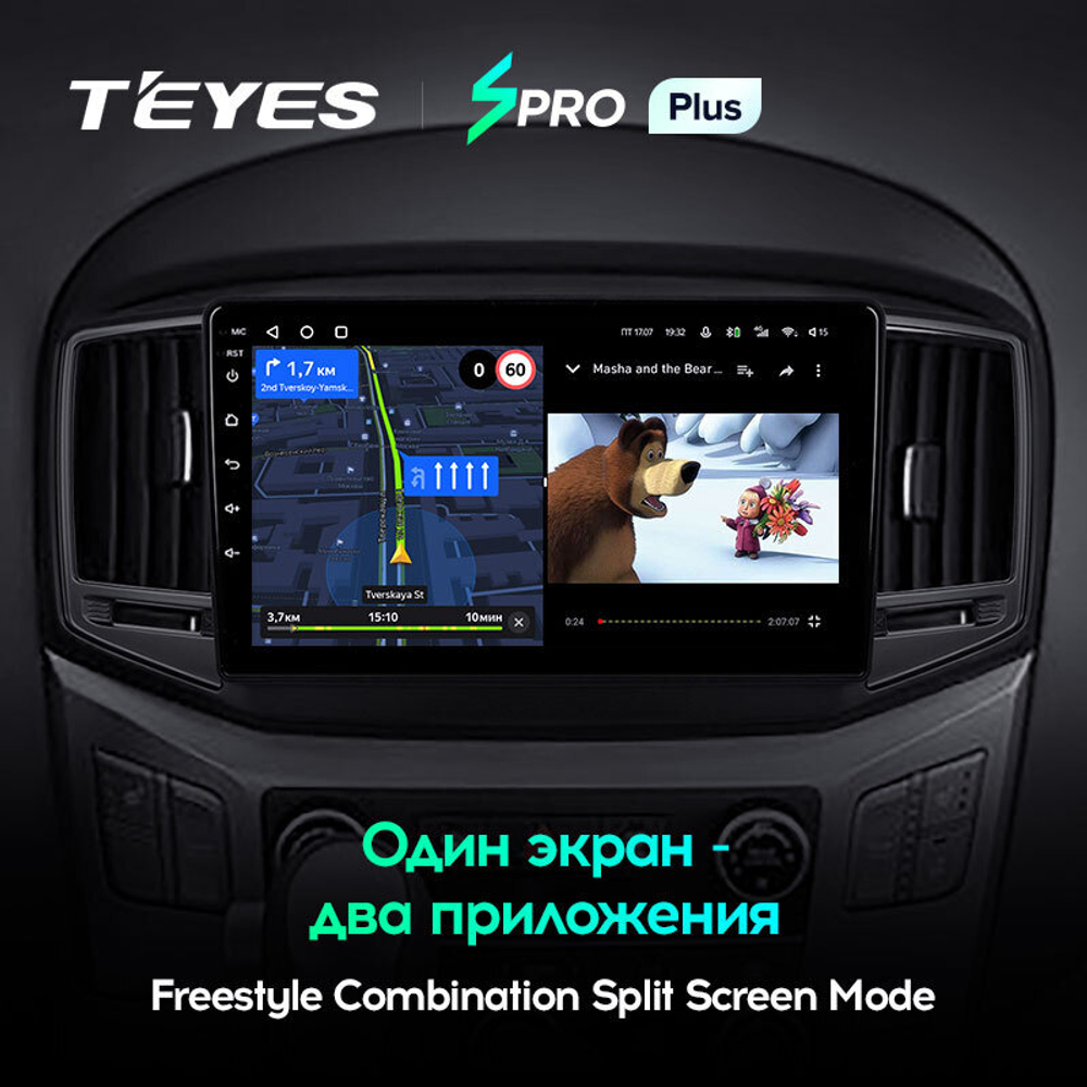 Teyes SPRO Plus 9" для Hyundai H1 2017-2018