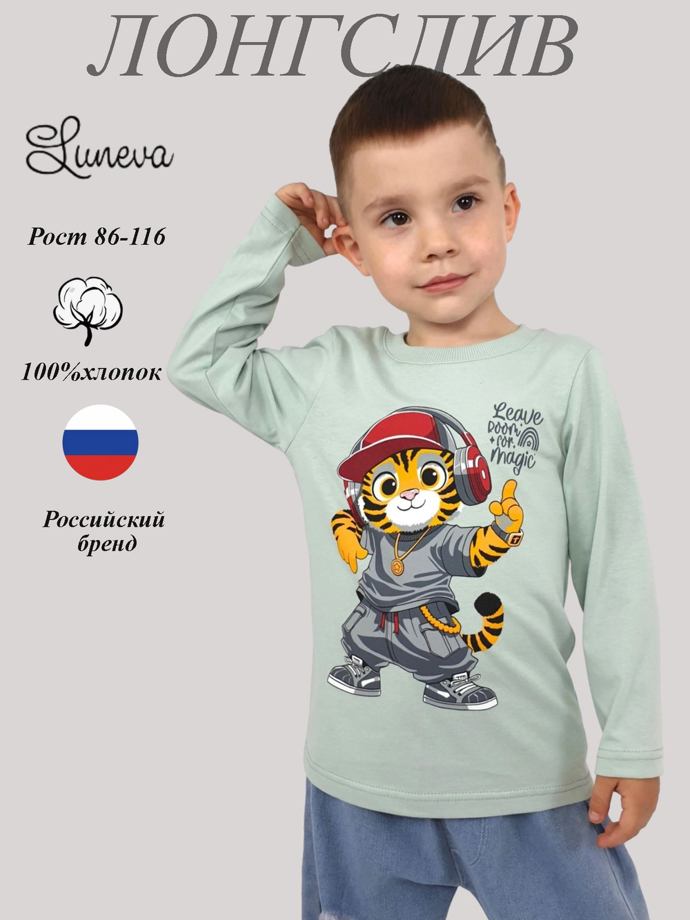 4-132-3 Джемпер для мальчика
