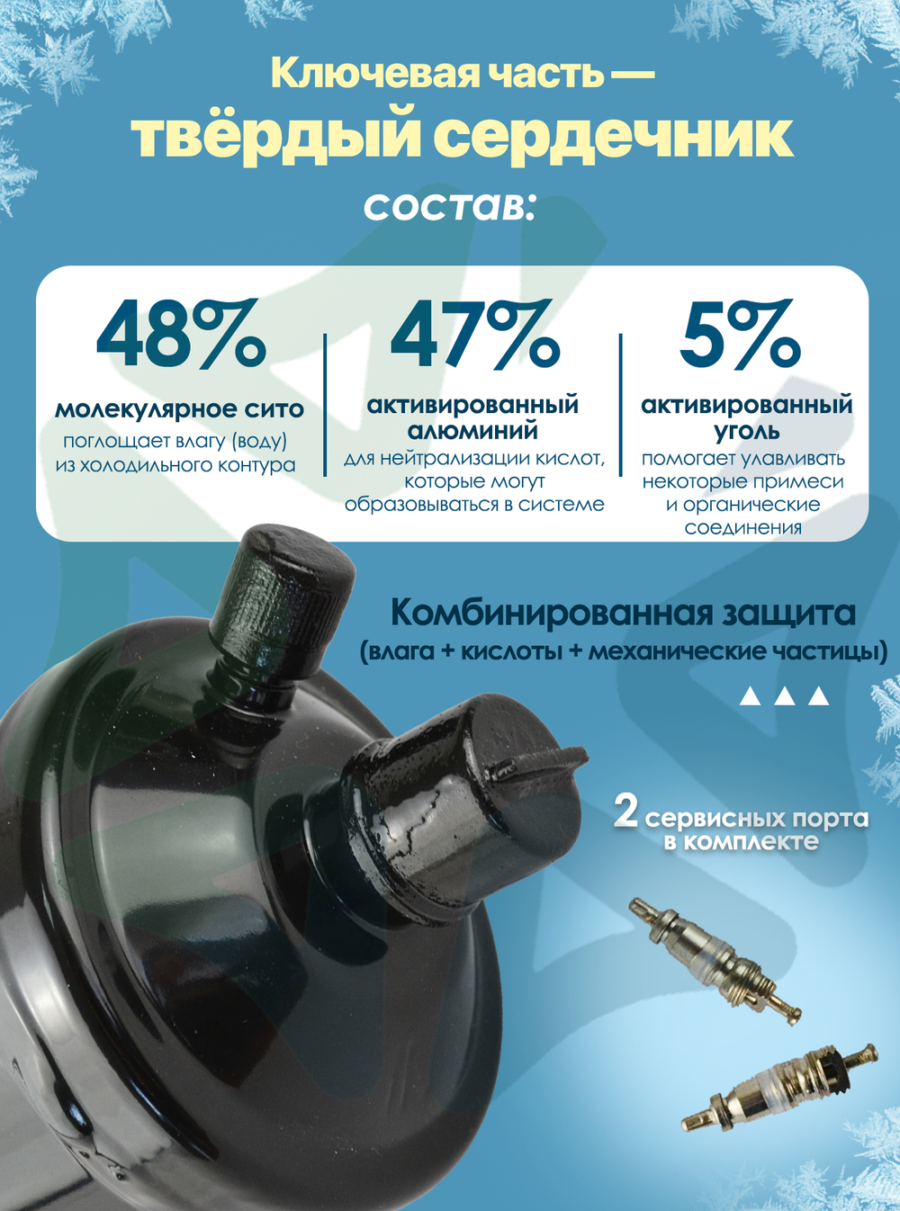 Фильтр SRE 165S (пайка) 5/8" ODF, на всасывающую линию