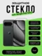 Комплект 2 защитных стекла + 1 в подарок для Google Pixel 10 Pro Unipha Full Glue 3D GLASS
