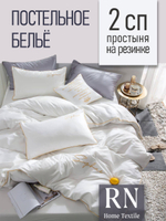 Постельное белье 2 спальное Amber Ariel, Жатка, простыня на резинке, Белый