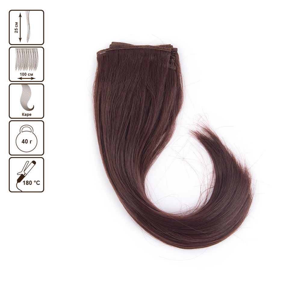 Трессы для кукол 25 см, 100 см, 40 г, 15 каштановый, HobbyBe HAR-2