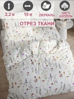 Отрез 1000х220 см ткань для рукоделия "Маргарита" Сказка перкаль